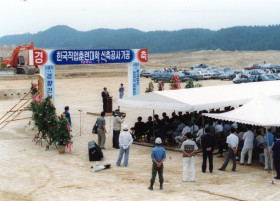 직업훈련대학 신축기공식