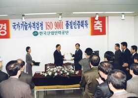 국가기술자격검정 ISO 9001 품질이증 획득