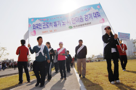 외국인 근로자 돕기 노∙사 한마음 걷기 대회