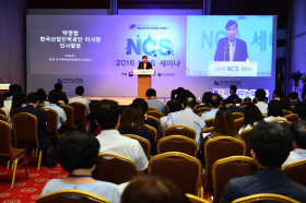 2016 NCS 세미나